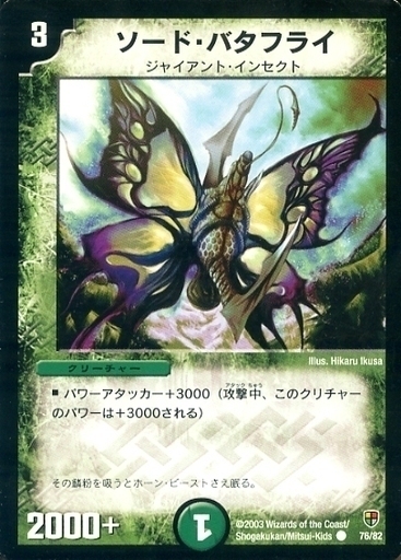 増殖!魂虫（エターナル・インセクト）デッキ | トレカカク～デュエマ