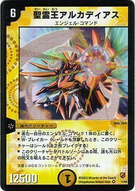 聖霊王アルカディアス [P3/Y7] | トレカカク～デュエマ価格サイト～