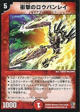 マーズ・フラッシュデッキ | トレカカク～デュエマ価格サイト～