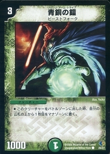 青銅の鎧 [DM18 136/140] | トレカカク～デュエマ価格サイト～