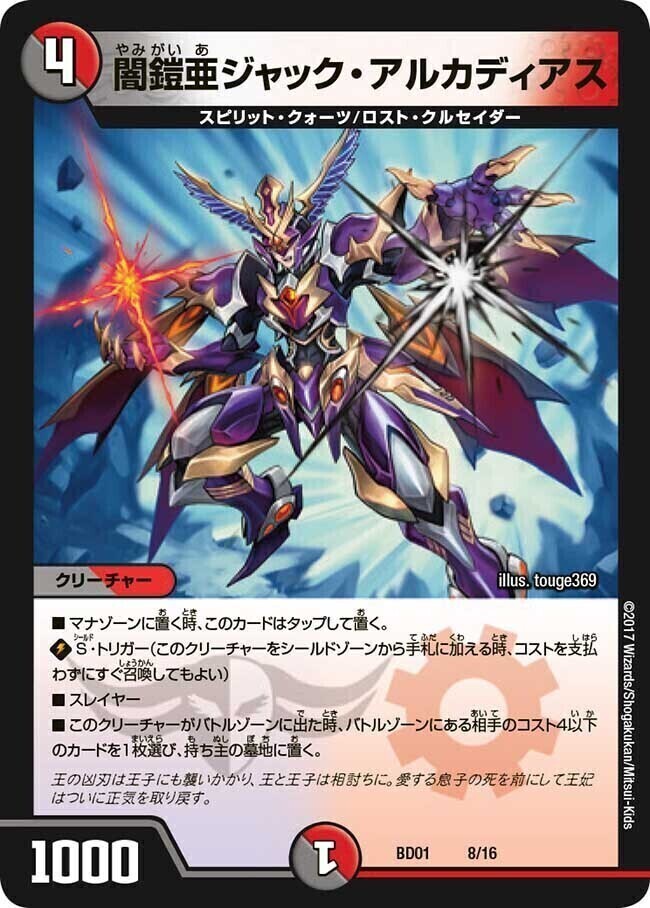 王導聖霊 アルファディオス [DM25RP2 DM1㊙/DM1] | トレカカク