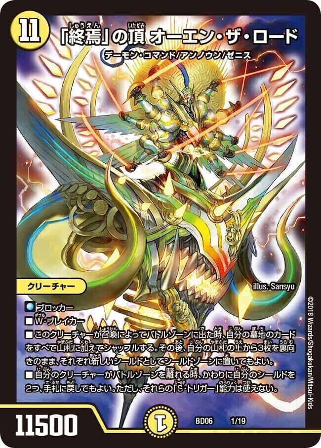 デュエルマスターズ | トレカカク