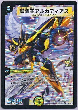 聖霊王アルカディアス [P3/Y7] | トレカカク～デュエマ価格サイト～