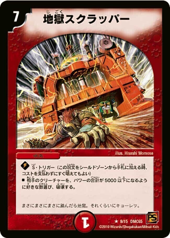 ULTRA FIRE SPIRITS 炎のキズナXX | トレカカク～デュエマ価格サイト～