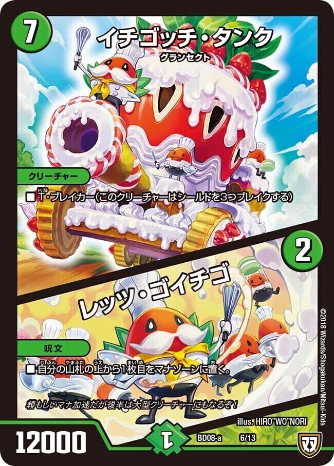 悪魔妖精ベラドンナ [DMEX12 80/110] | トレカカク～デュエマ価格サイト～