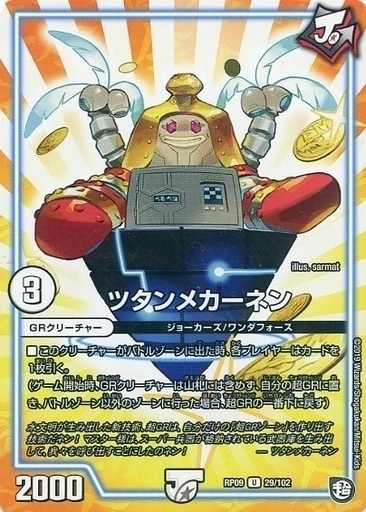 Disアイ・チョイス [DMRP18 8A/20] | トレカカク～デュエマ価格サイト～