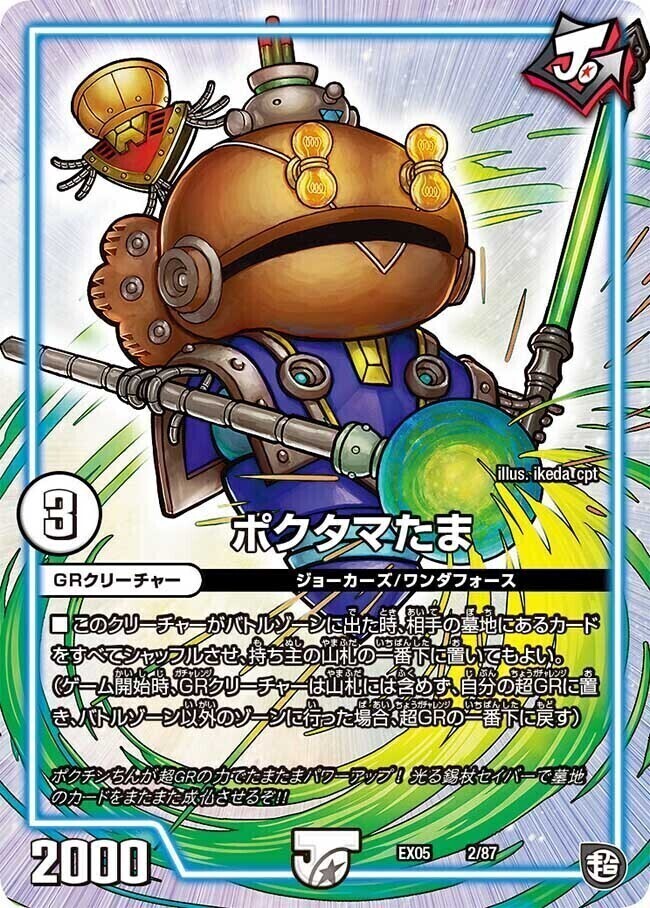 The ジョラゴンGS [SpDeck6 1/15] | トレカカク～デュエマ価格サイト～