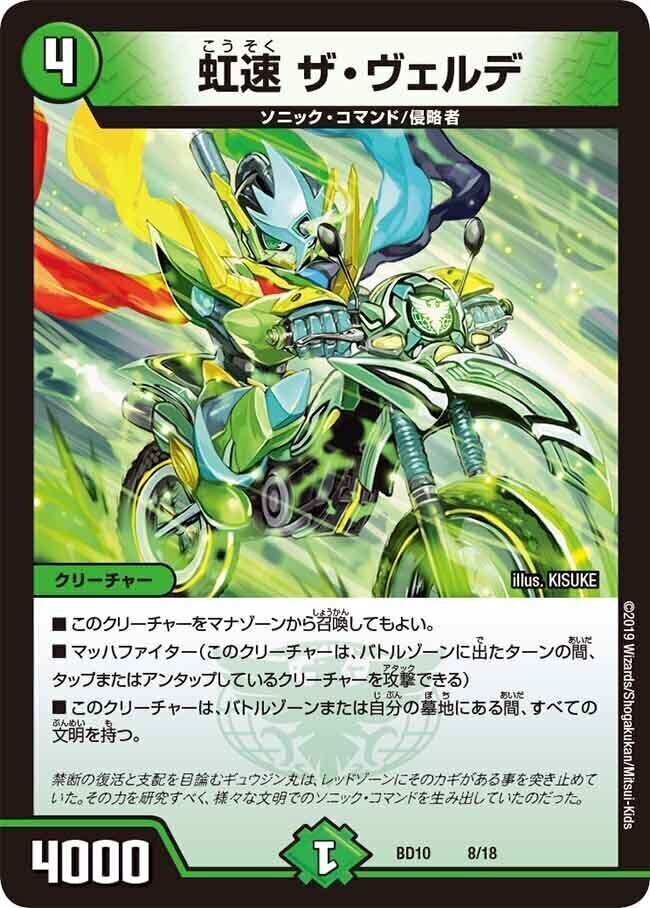 SSS級天災 デッドダムド [DMBD10 2/18] | トレカカク～デュエマ価格