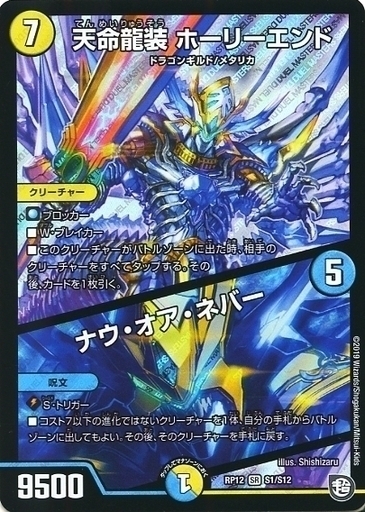 ドレミ団の光魂Go! [P63/Y15] | トレカカク～デュエマ価格サイト～