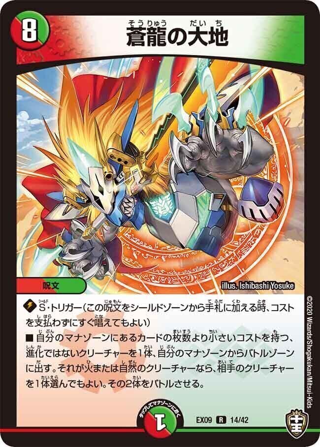 Wチームドッキングパック チーム切札＆チームウェイブ | トレカカク