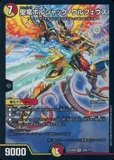 ボルシャック・クロス・NEX [DM34 S4/S5] | トレカカク～デュエマ価格