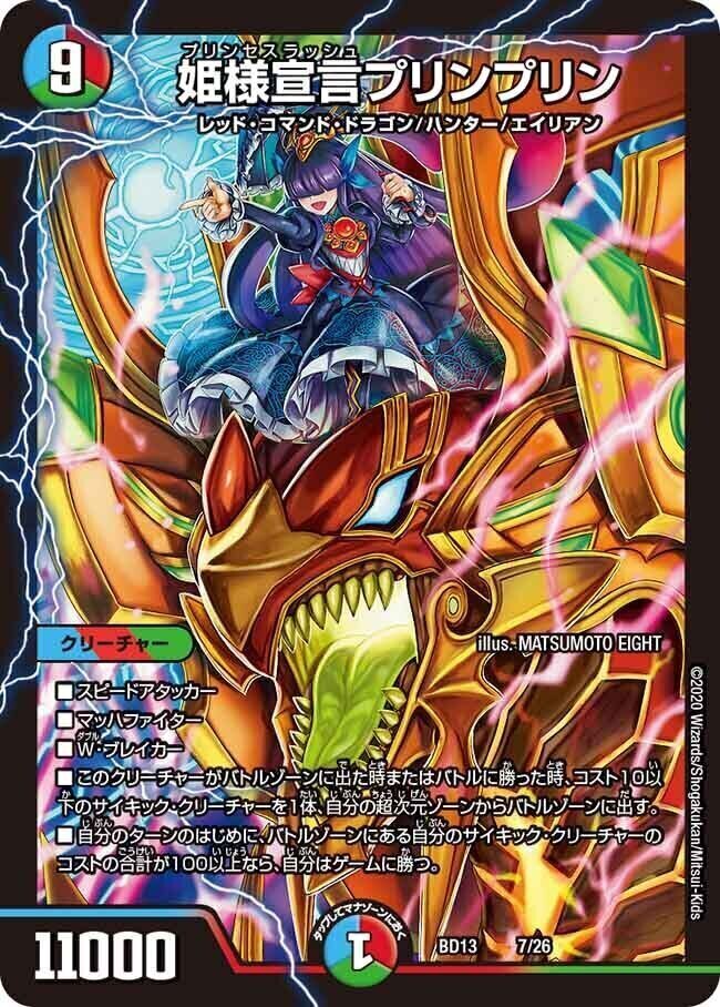 デュエルマスターズ | トレカカク