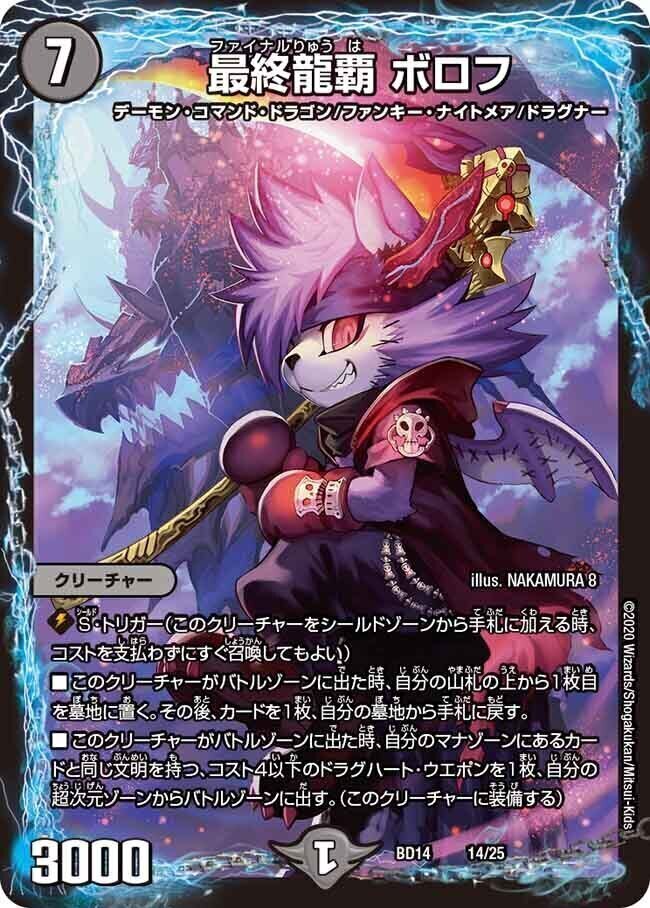 極・龍覇 ヘルボロフ [P65/Y13] | トレカカク～デュエマ価格サイト～