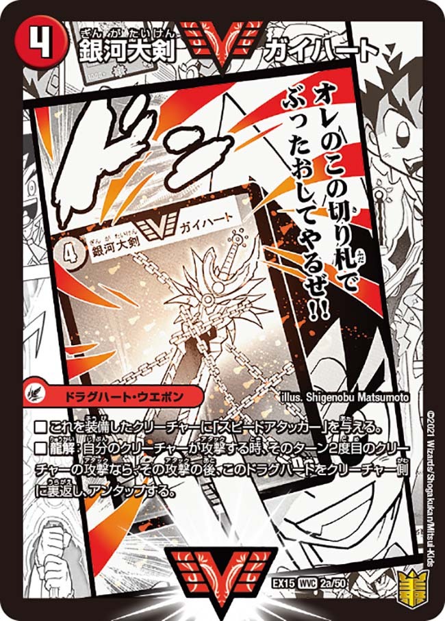 銀河大剣ガイハート 熱血星龍ガイギンガ 素人目線美品 一応プレイ用