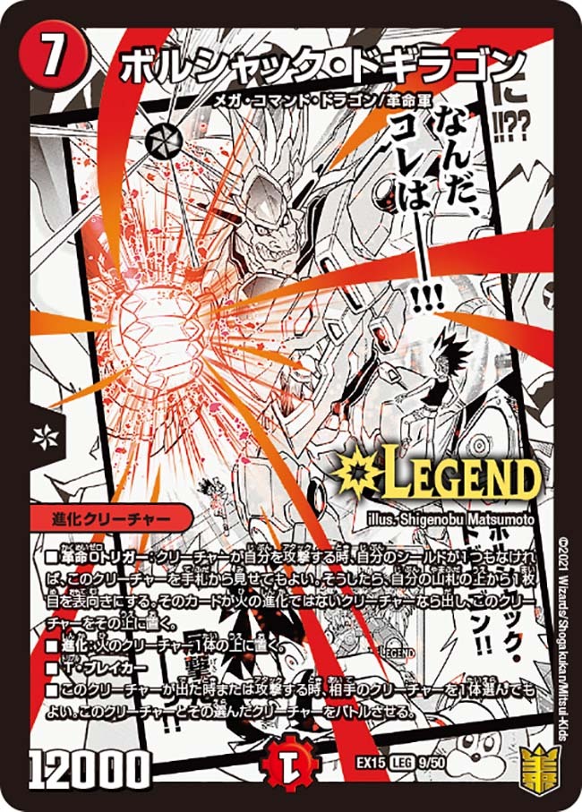 20周年超感謝メモリアルパック 魂の章 名場面BEST | トレカカク