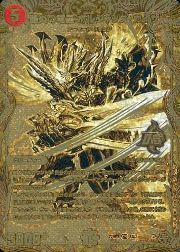 轟炎の竜皇 ボルシャック・カイザー [DM22RP2 1S/2] | トレカカク