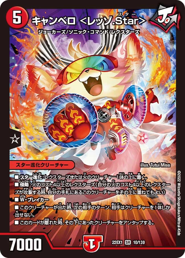 キャンベロ　レッゾstar 金　金トレジャー4枚 Amazon.co.jp: デュエル・マスターズ キャンベロ ＜レッゾ.Star＞ 金