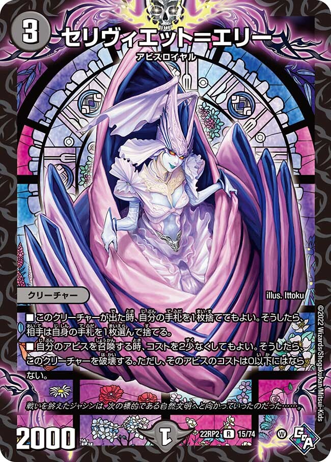 デュエルマスターズ | トレカカク