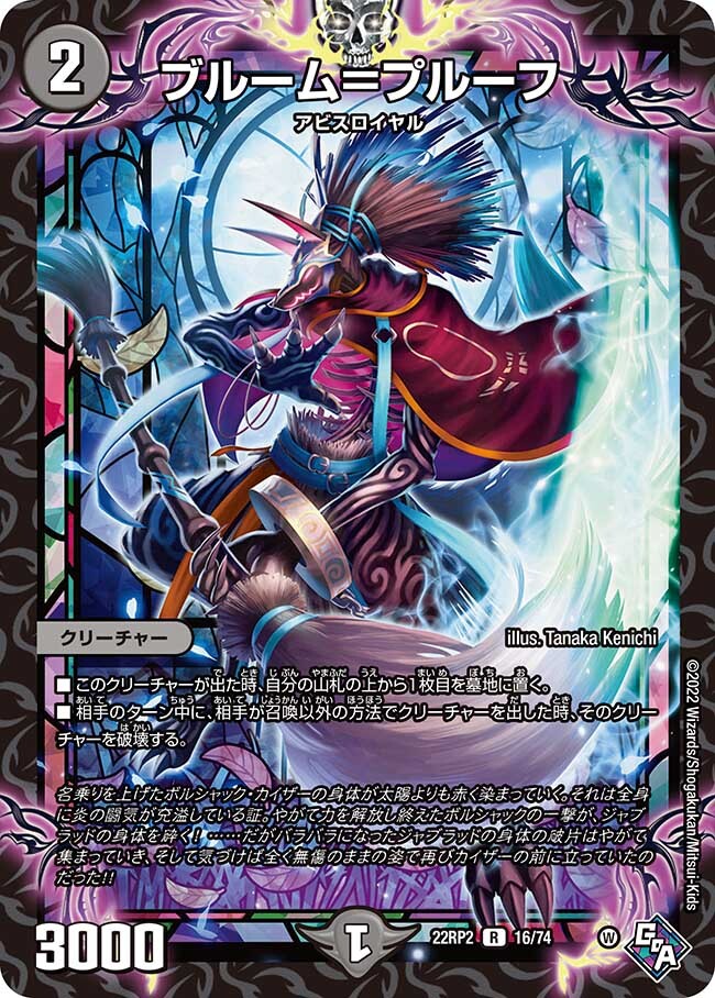 デュエルマスターズ | トレカカク