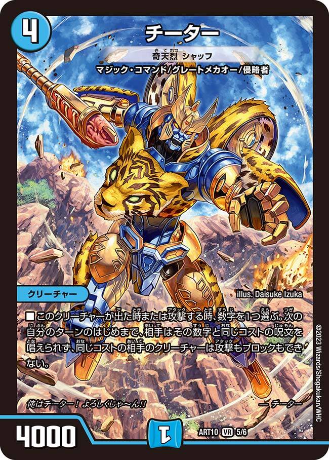 奇天烈 シャッフ [DMBD19 5/14] | トレカカク～デュエマ価格サイト～