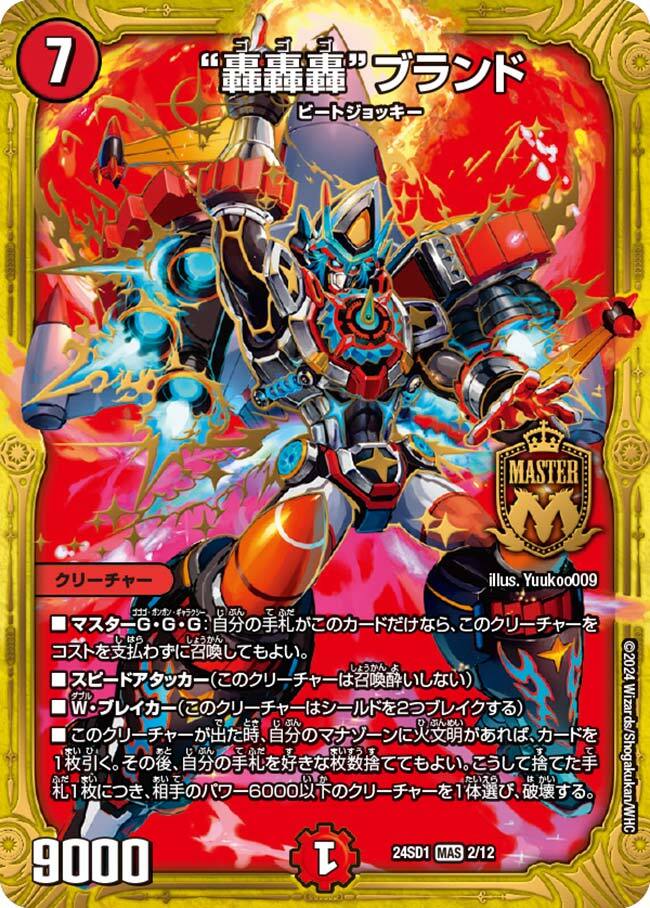 赤白轟轟轟 高レート ゲートボール 赤白轟轟轟 高レート ゲートボール