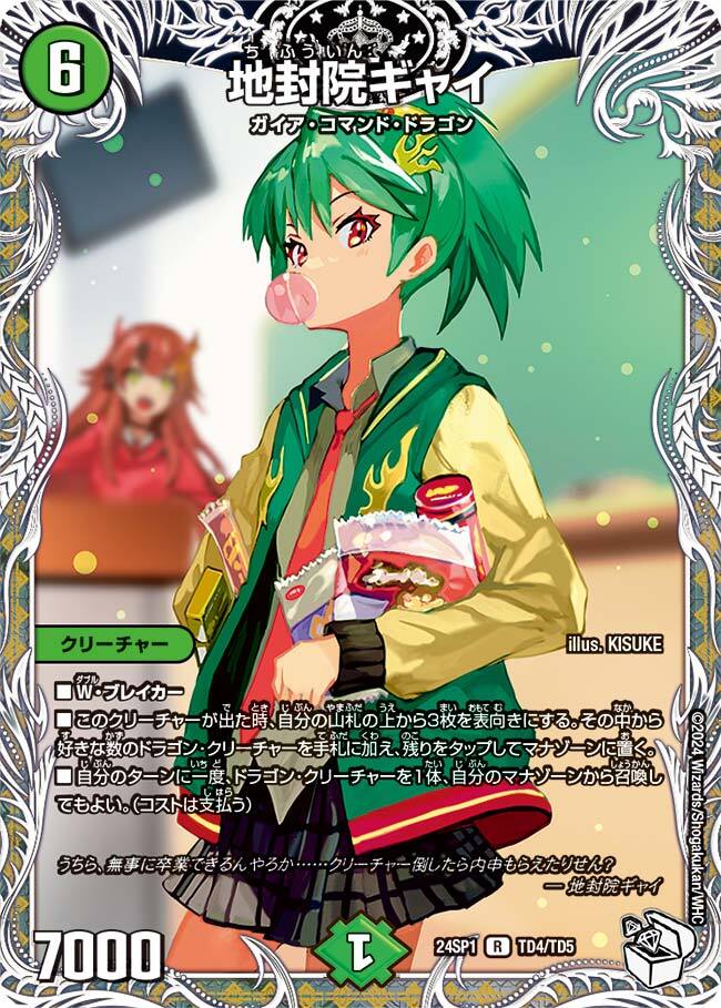 キャラプレミアムデッキ「ドラゴン娘になりたくないっ！」 イェーイ