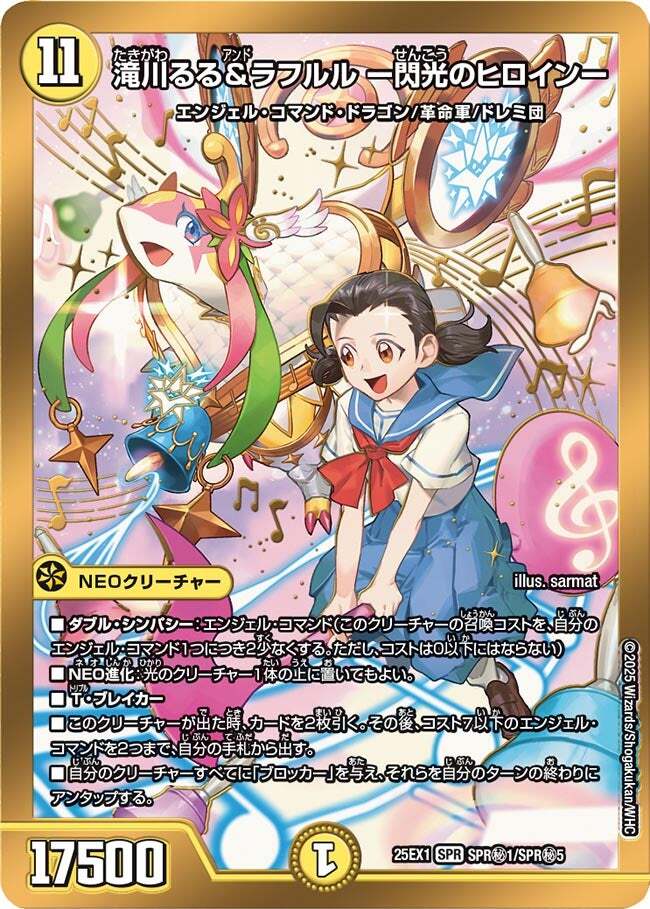 愛感謝祭 ヒロインBEST | トレカカク～デュエマ価格サイト～