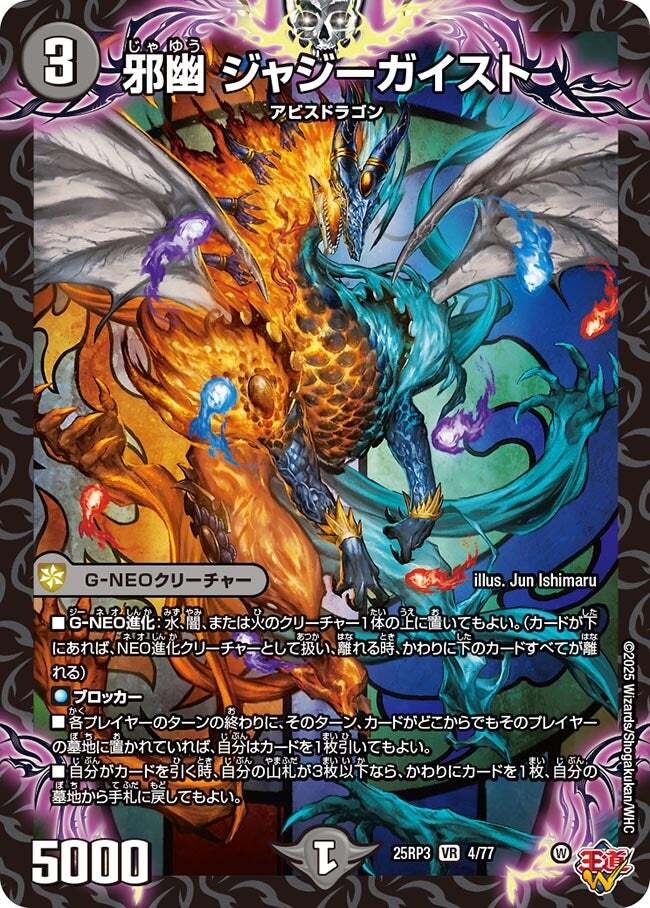 邪幽 ジャガイスト プレイマット スリーブ 邪幽 ジャガイスト プレイ