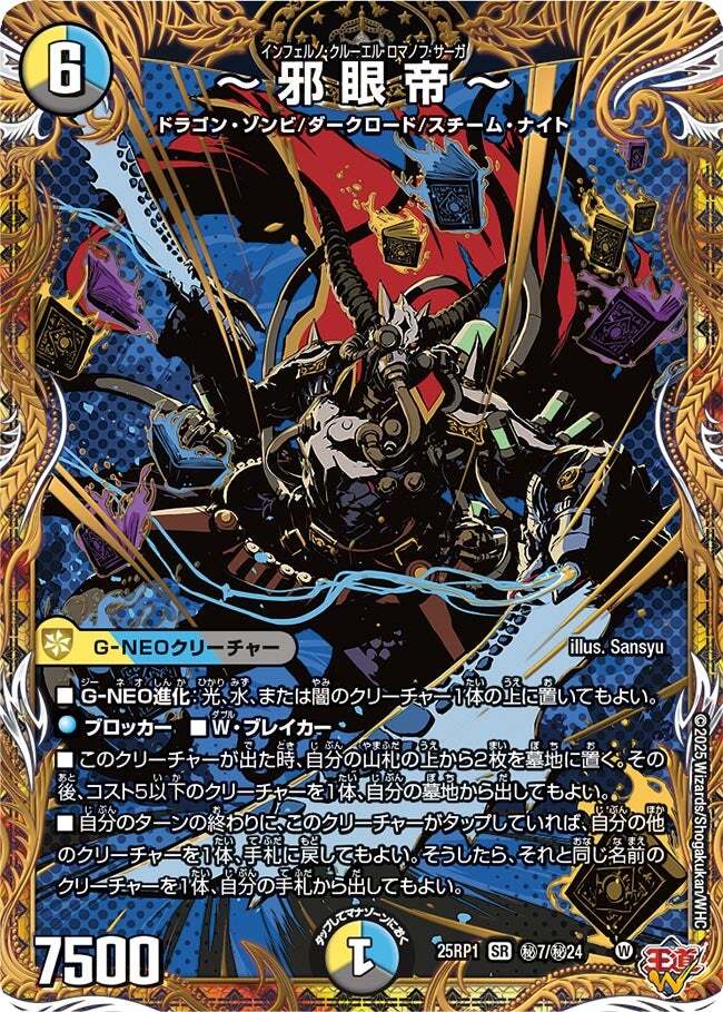 王道W 第1弾 邪神vs邪神 ～ソウル・オブ・ジ・アビス～ | トレカカク