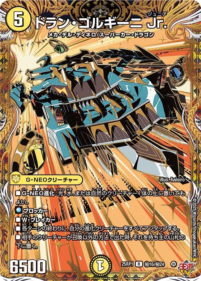 王道W 第1弾 邪神vs邪神 ～ソウル・オブ・ジ・アビス～ | トレカカク