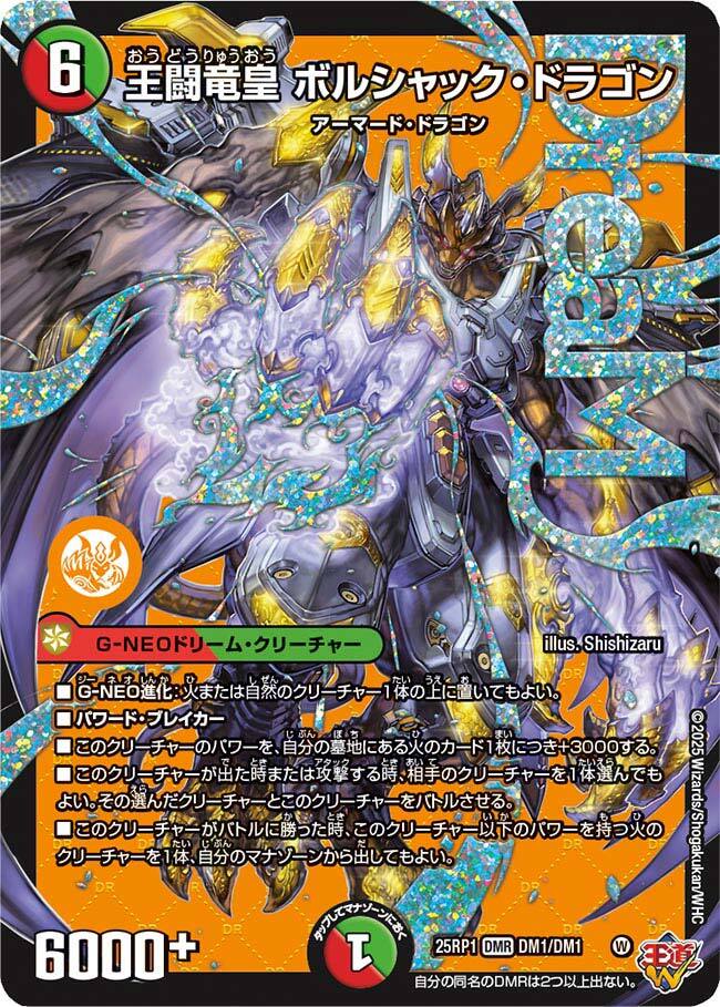 王道W 第1弾 邪神vs邪神 ～ソウル・オブ・ジ・アビス～ | トレカカク