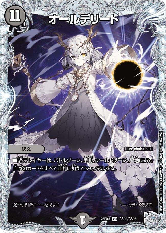 オールデリート ライザのアトリエ プレミアムトレジャー 4枚セット