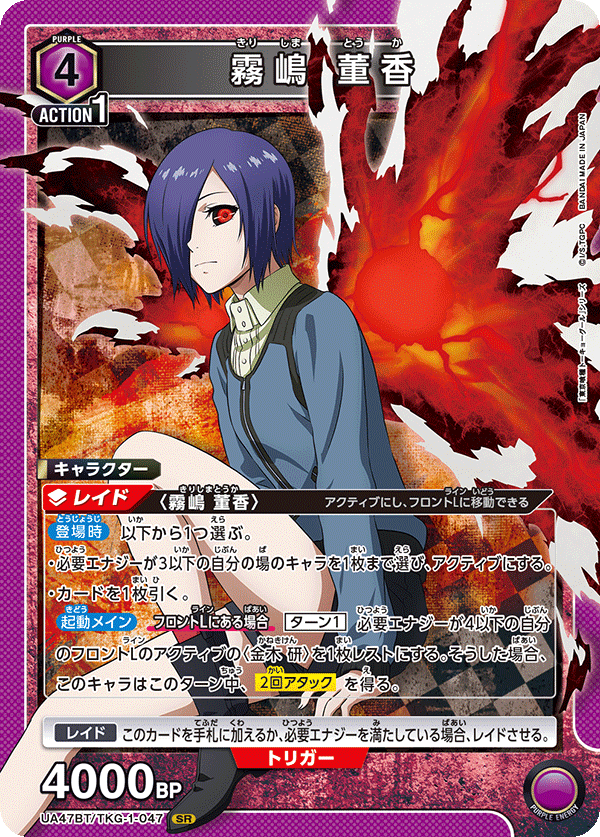 デッキレシピ】東京喰種トーキョーグール｜ユニオンアリーナ