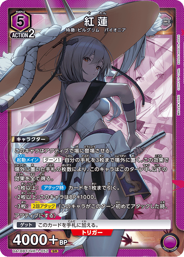 デッキ解説】勝利の女神：NIKKE/ゴッデス | シンケンブログ｜ユニオン