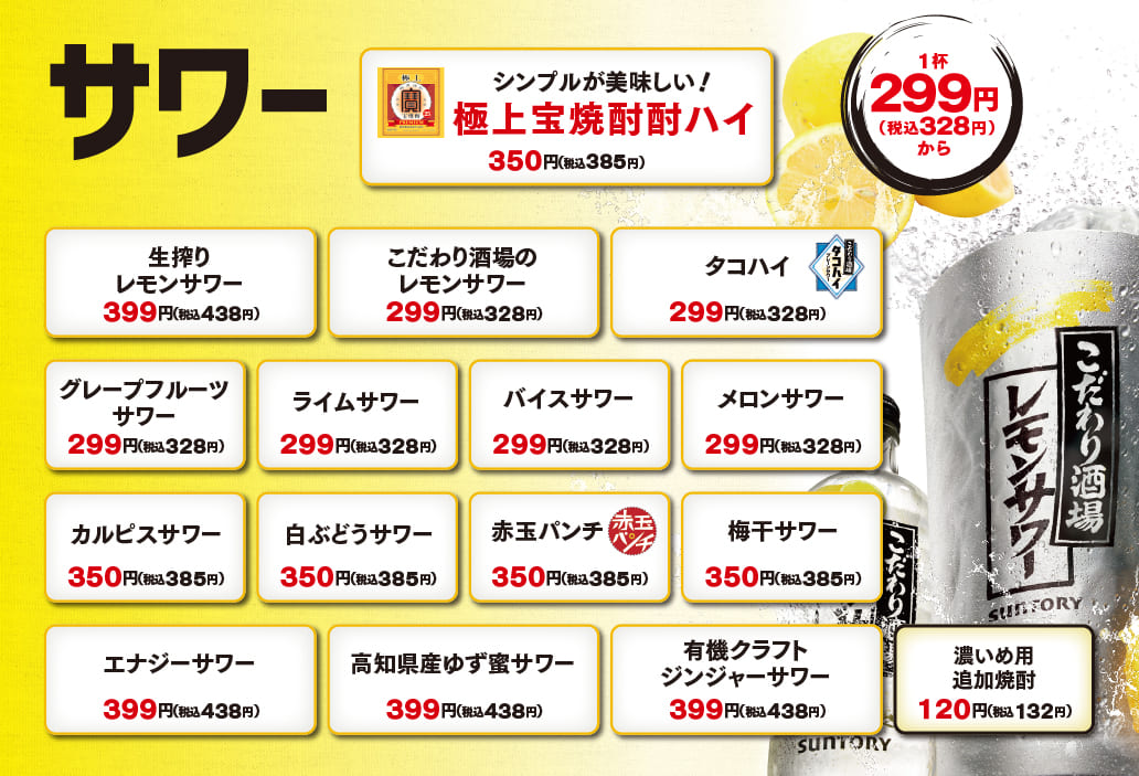 公式】居酒屋 三代目鳥メロ 日立駅前店 ｜焼き鳥 居酒屋