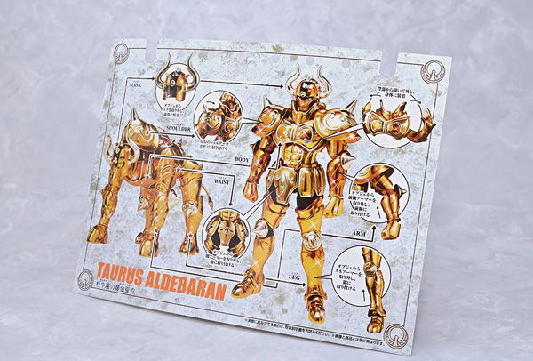 とろ＋ひまつぶし | 聖闘士聖衣神話EX：タウラスアルデバラン