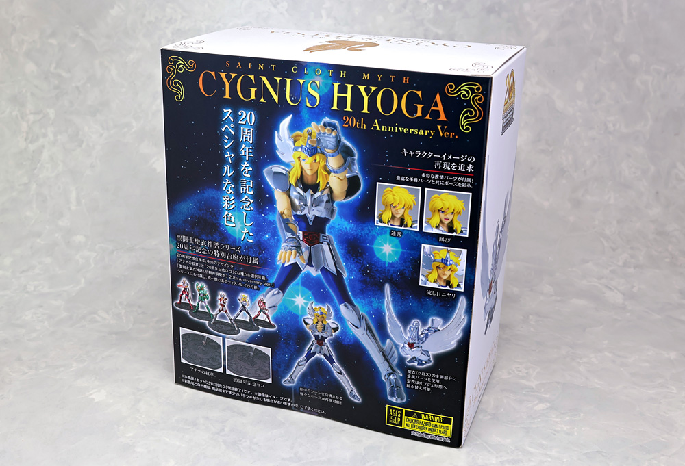 とろ＋ひまつぶし | 聖闘士聖衣神話：キグナス氷河（初期青銅聖衣