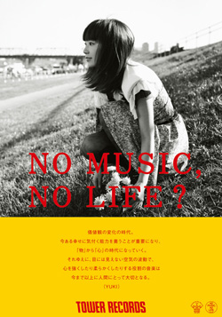 タワーレコードのキャンペーン・ポスター〈NO MUSIC, NO LIFE?〉にYUKI