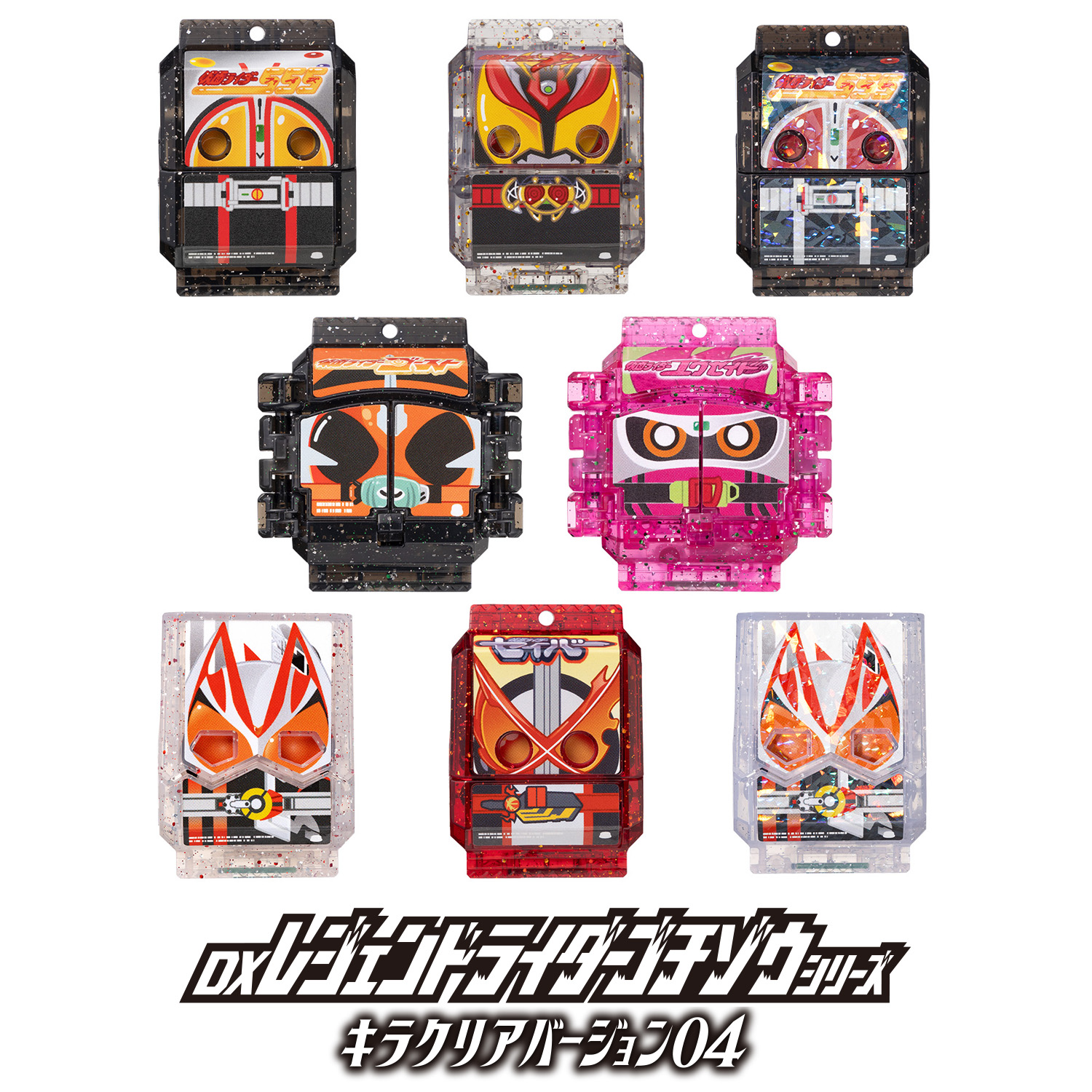 レジェンドライダーゴチゾウ キラクリアバージョン03・04 おもちゃ