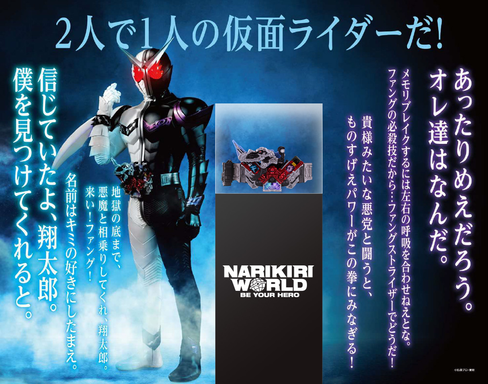 9/28(土)開始】CSMダブルドライバーver.2の特別展示が東京・池袋の