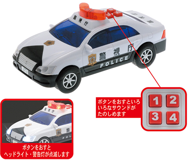 ミニサウンド クラウンパトカー｜子供向け乗り物玩具メーカー-株式会社