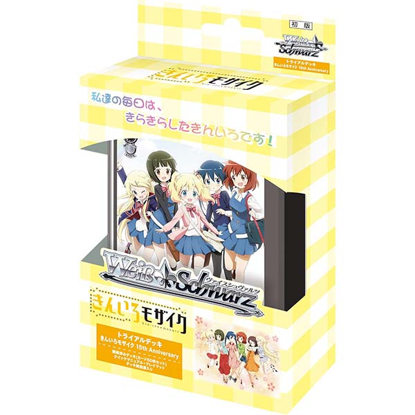 ヴァイスシュヴァルツ】ブースターパック／トライアルデッキ『きんいろ