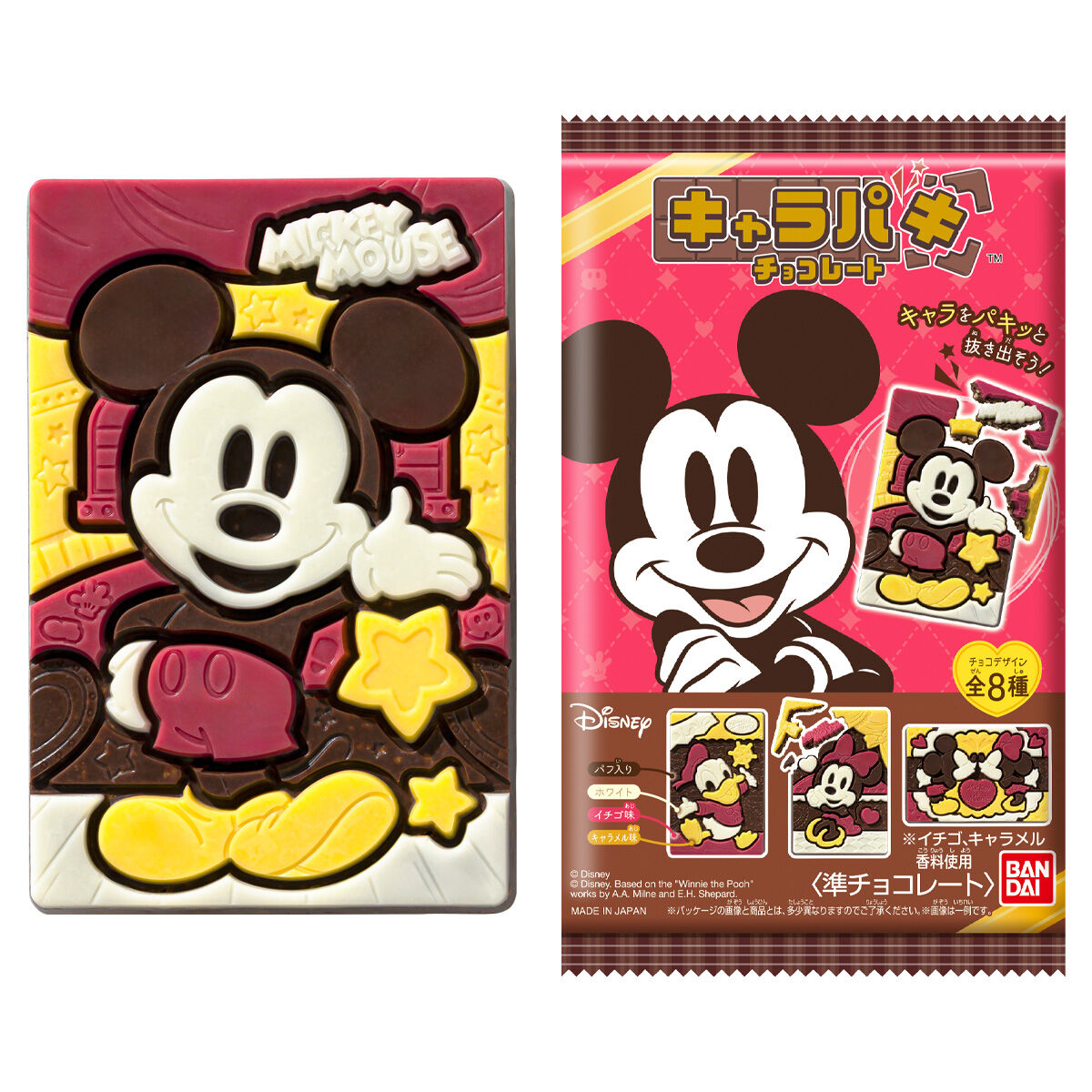 ディズニー】『Disney Characters キャラパキ チョコレート』食玩