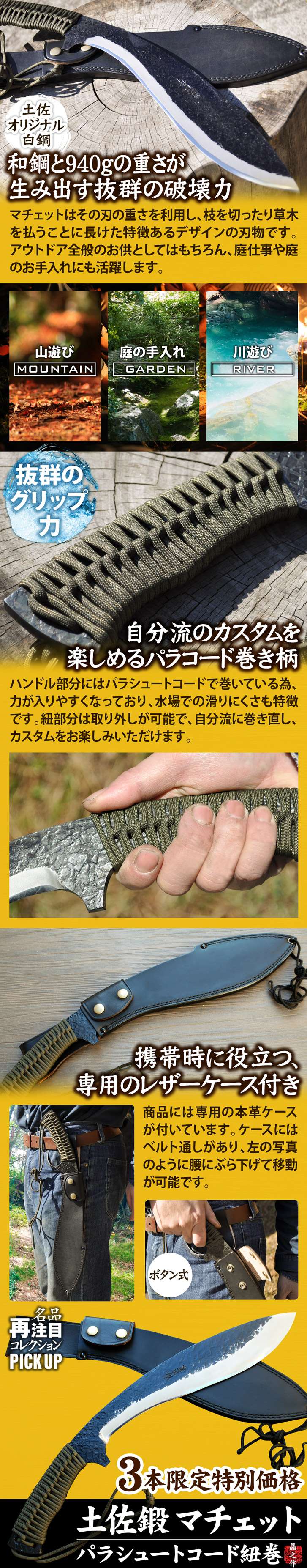 土佐鍛造マチェットの商品一覧