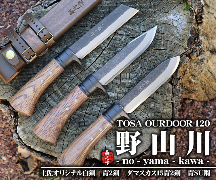 土佐アウトドア剣鉈 アップグレードモデル/通販 販売