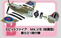 ウイングキットコレクション Vol.4 WW2 日・独・英機編 10種 模型