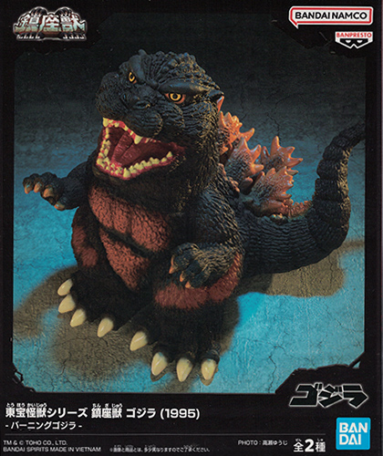 東宝怪獣シリーズ 鎮座獣 ゴジラ（1995） 【バンプレスト】