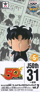 ジャンプ50周年 ワールドコレクタブルフィギュア vol.7 【バンプレスト】