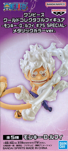ワンピース ワールドコレクタブルフィギュア ギア5 SPECIAL メタリック