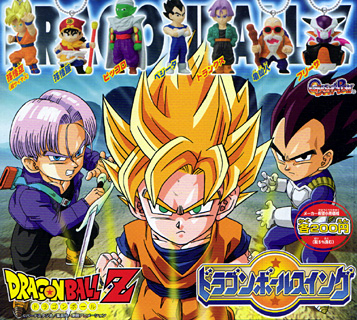 ドラゴンボールZ ストラップシリーズ 【バンダイ】
